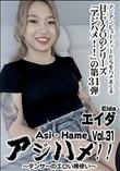 アジハメ!!Vol.31～ダンサーのエロい腰使い～