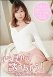 チラ見せで誘っちゃう!～美女コレクションVol.140～