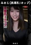 超 破壊版【極秘流出】 佐知子 リメイク