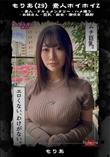 超 破壊版【極秘流出】 森亜秋 リメイク