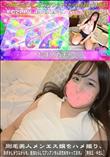剛毛美人メンエス嬢をハメ撮り、恥ずかしがりながらも、愛液たらしてアンアンちんぽ求めちゃってます。