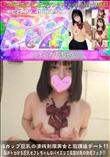 Gカップ巨乳の清純制服美女と放課後デート脳がトロける巨乳セフレちゃんのパイズリで楽園状態の快感フェラ