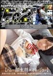 超 破壊版 【バレー部主将×マネージャー】最後の全国大会後束の間の休息。受験を乗り切るためのハメ撮り