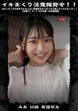 超 破壊版【極秘流出】 秋山美杏 リメイク